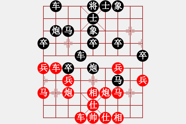 象棋棋譜圖片：qq[634458137] -VS- 黃培祿[253671652] - 步數(shù)：30 