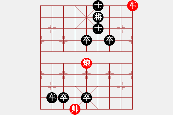 象棋棋譜圖片：7 - 步數(shù)：10 