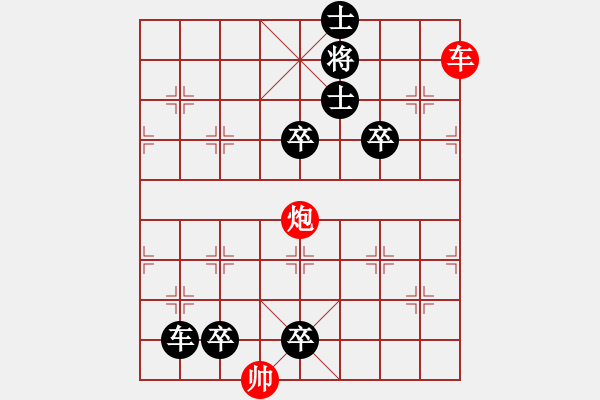 象棋棋譜圖片：7 - 步數(shù)：11 