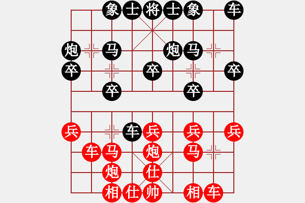 象棋棋譜圖片：獵豹123（紅） 勝 溫柔一刀(黑） - 步數(shù)：20 