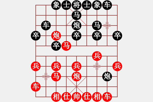 象棋棋譜圖片：難上山啊(2段)-勝-黑龍?zhí)吨?4段) - 步數(shù)：20 