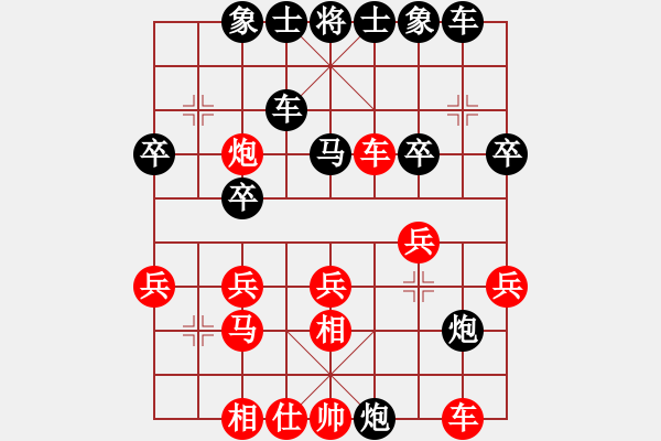 象棋棋譜圖片：難上山啊(2段)-勝-黑龍?zhí)吨?4段) - 步數(shù)：30 