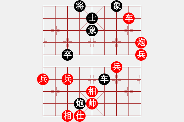 象棋棋譜圖片：難上山啊(2段)-勝-黑龍?zhí)吨?4段) - 步數(shù)：70 