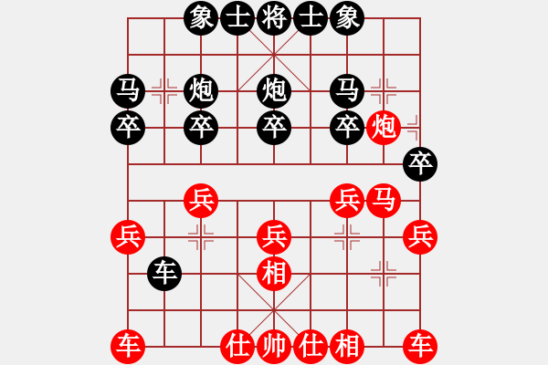 象棋棋譜圖片：孤云雙馬炮戲車(chē)兵 - 步數(shù)：20 