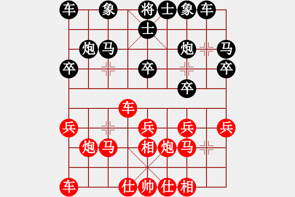 象棋棋谱图片：河南省社会体育管理中心 谢新琦 和 浙江省智力运动管理中心 王家瑞 - 步数：20 