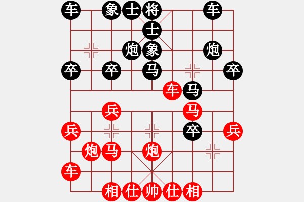 象棋棋譜圖片：?jiǎn)闻彘?先負(fù) 華鳴 - 步數(shù)：30 