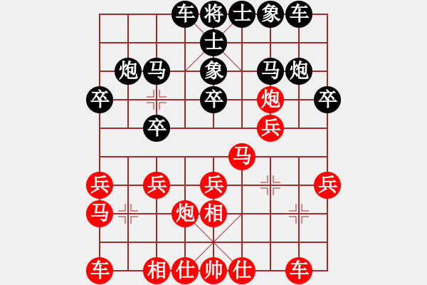 象棋棋譜圖片：bbboy002（業(yè)6-2）先勝 金嵐（業(yè)6-1） - 步數(shù)：20 