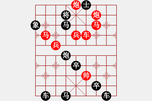 象棋棋譜圖片：《雅韻齋》【 大漠孤煙直 長河落日圓 】 秦 臻 擬局 - 步數(shù)：0 