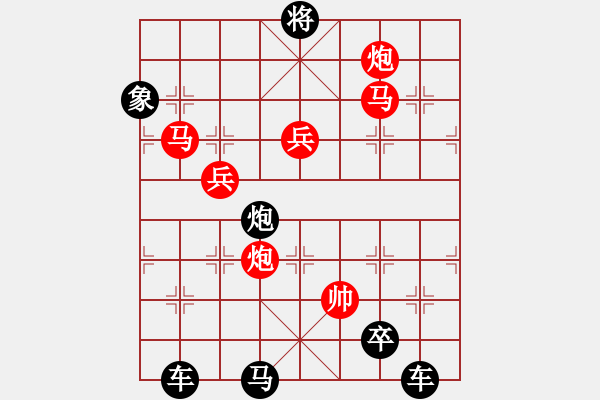 象棋棋譜圖片：《雅韻齋》【 大漠孤煙直 長河落日圓 】 秦 臻 擬局 - 步數(shù)：10 