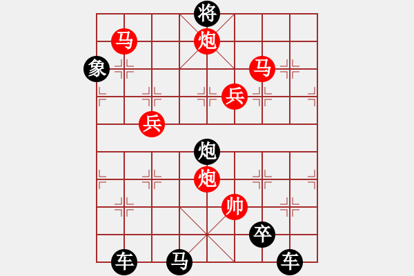 象棋棋譜圖片：《雅韻齋》【 大漠孤煙直 長河落日圓 】 秦 臻 擬局 - 步數(shù)：20 