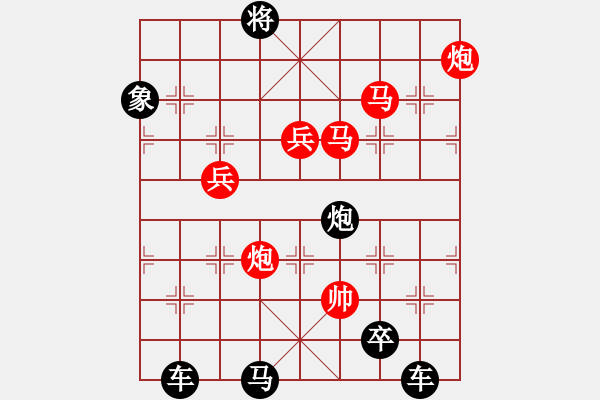 象棋棋譜圖片：《雅韻齋》【 大漠孤煙直 長河落日圓 】 秦 臻 擬局 - 步數(shù)：30 