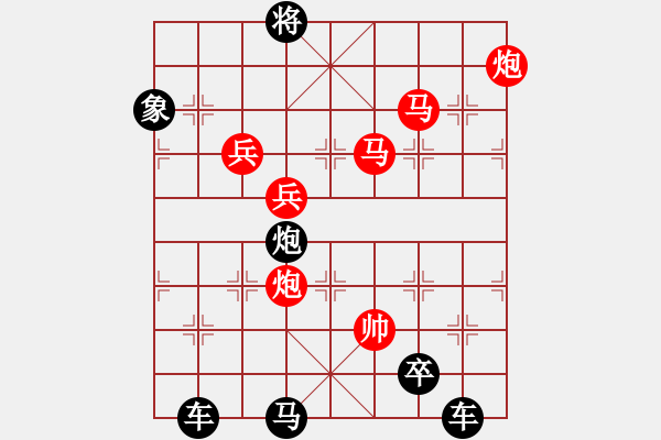 象棋棋譜圖片：《雅韻齋》【 大漠孤煙直 長河落日圓 】 秦 臻 擬局 - 步數(shù)：40 