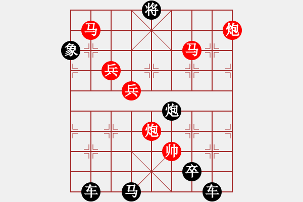 象棋棋譜圖片：《雅韻齋》【 大漠孤煙直 長河落日圓 】 秦 臻 擬局 - 步數(shù)：50 