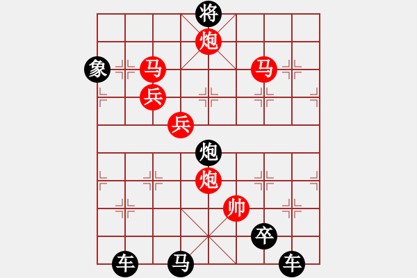 象棋棋譜圖片：《雅韻齋》【 大漠孤煙直 長河落日圓 】 秦 臻 擬局 - 步數(shù)：60 