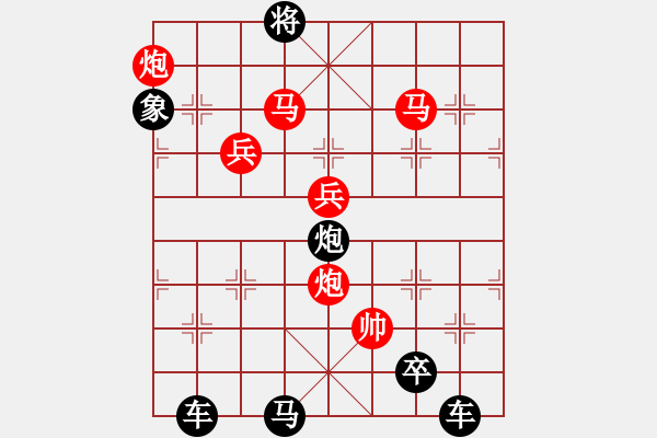 象棋棋譜圖片：《雅韻齋》【 大漠孤煙直 長河落日圓 】 秦 臻 擬局 - 步數(shù)：70 