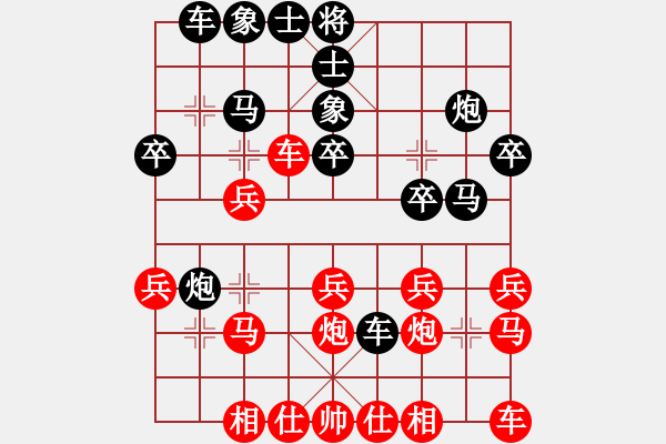 象棋棋譜圖片：中炮局 - 步數(shù)：20 