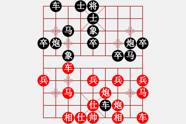 象棋棋譜圖片：中炮局 - 步數(shù)：30 