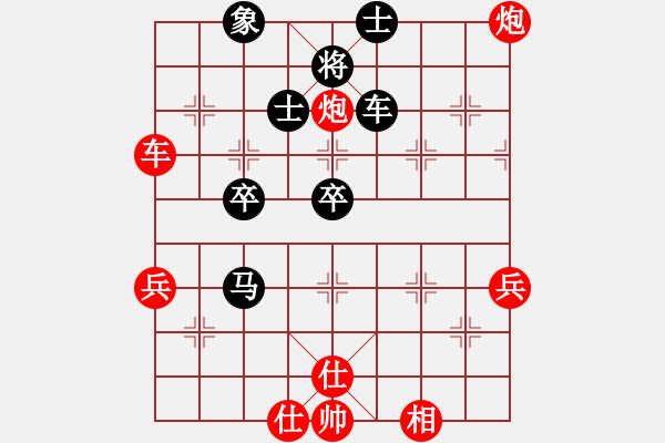 象棋棋譜圖片：夢子[紅] -VS- 麗萍棋藝36計[黑] - 步數(shù)：70 