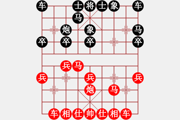 象棋棋譜圖片：濰坊衛(wèi)校[紅] -VS- 徐老[黑] - 步數(shù)：20 