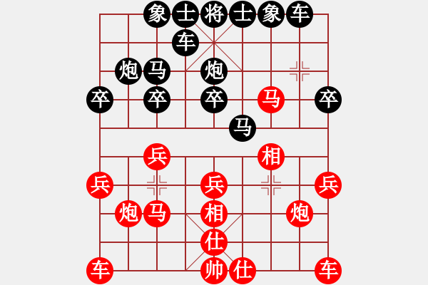 象棋棋譜圖片：QQ棋友-負(fù)-小亮(仙人指路飛相對(duì)卒底炮)-0027 - 步數(shù)：20 