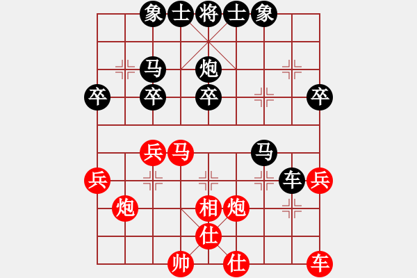 象棋棋譜圖片：QQ棋友-負(fù)-小亮(仙人指路飛相對(duì)卒底炮)-0027 - 步數(shù)：30 