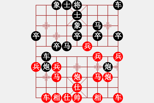 象棋棋譜圖片：登陸游戲(9星)-負(fù)-貓姐(9星) - 步數(shù)：20 