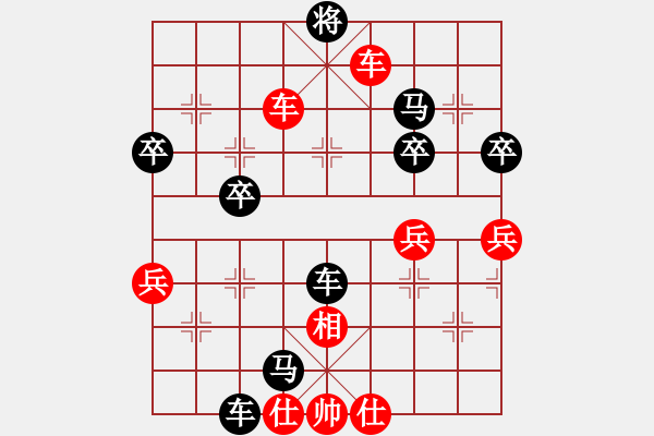 象棋棋譜圖片：登陸游戲(9星)-負(fù)-貓姐(9星) - 步數(shù)：80 