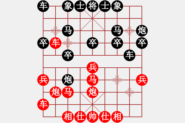 象棋棋譜圖片：飛刀之王(天帝)-勝-唯我橫刀(日帥)中炮右橫車對左三步虎 - 步數(shù)：20 