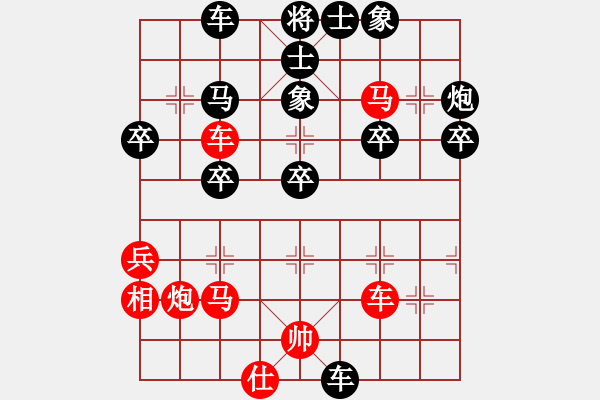 象棋棋譜圖片：飛刀之王(天帝)-勝-唯我橫刀(日帥)中炮右橫車對左三步虎 - 步數(shù)：40 