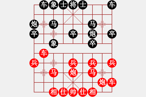 象棋棋譜圖片：魔叔(7段)-負(fù)-圣戰(zhàn)狼(5段) - 步數(shù)：20 