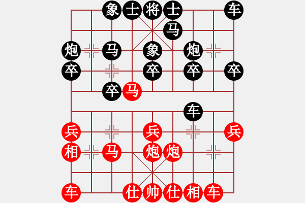 象棋棋谱图片：刘建华先胜陈跃 - 步数：20 