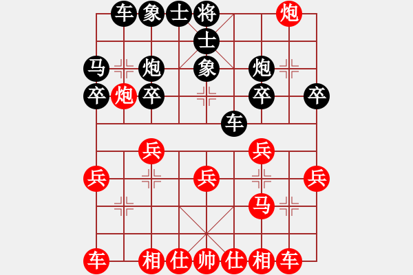 象棋棋譜圖片：海螺（業(yè)5-3）先負(fù) bbboy002（業(yè)5-3） - 步數(shù)：20 