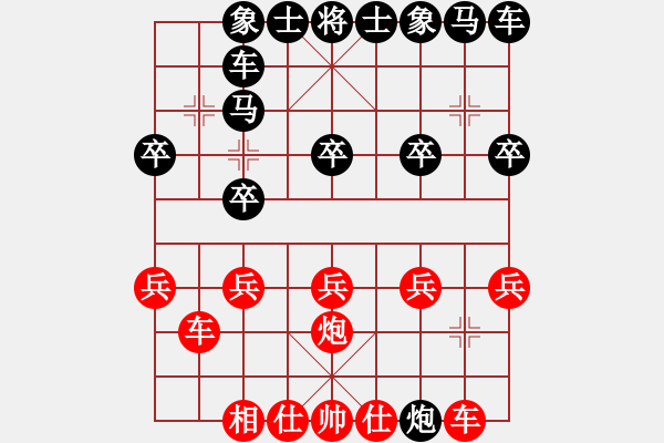 象棋棋譜圖片：上海能源(無上)-負(fù)-劉一鍋(至尊) - 步數(shù)：20 