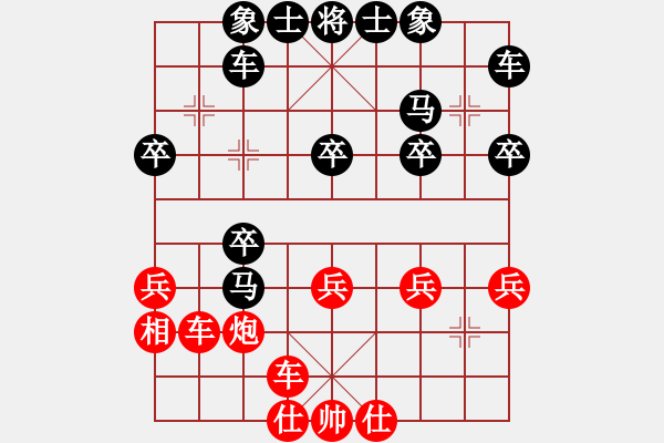 象棋棋譜圖片：上海能源(無上)-負(fù)-劉一鍋(至尊) - 步數(shù)：30 