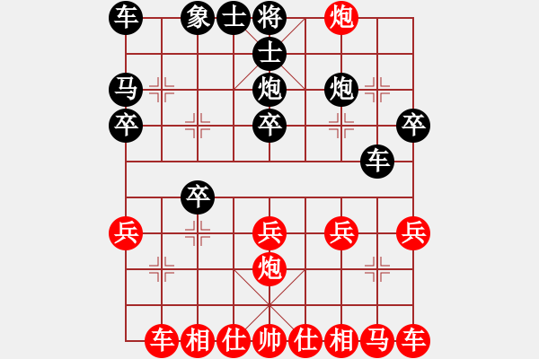 象棋棋譜圖片：百思不得棋解[575644877] -VS- 清雅堂主[2397365716] - 步數(shù)：20 