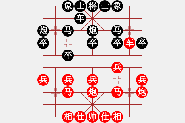 象棋棋譜圖片：[2009-5-12 22-35-55]熱血盟_西楚霸王[紅] - 熱血盟_一網(wǎng)打盡[黑].ccm - 步數(shù)：20 