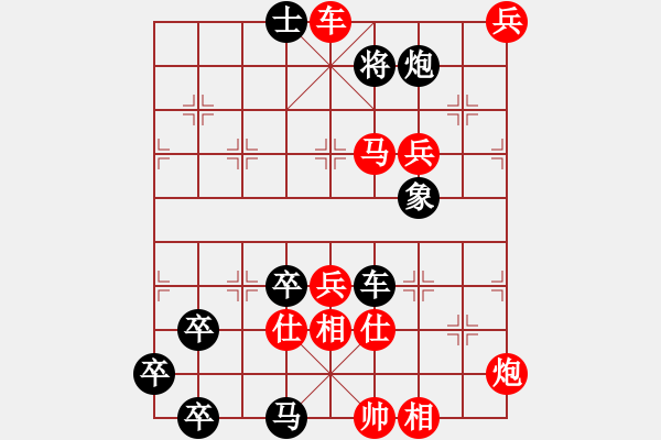 象棋棋譜圖片：螳螂捕蟬黃雀在后 - 步數(shù)：30 