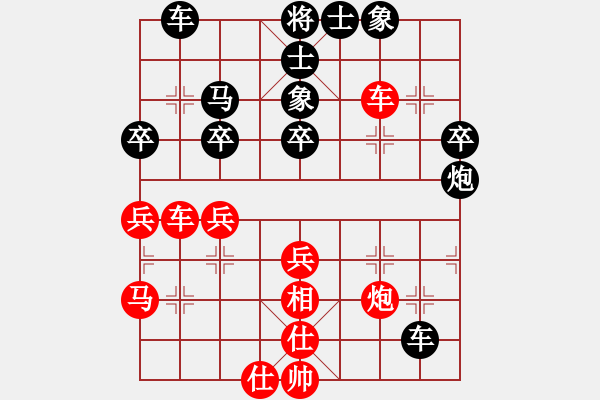 象棋棋谱图片：中国 赵子雨 和 越南 范启源 - 步数：40 