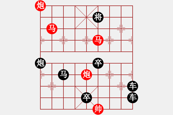 象棋棋譜圖片：《雅韻齋》32mmpp【 月亮代表我的心 】— 秦 臻 - 步數(shù)：20 