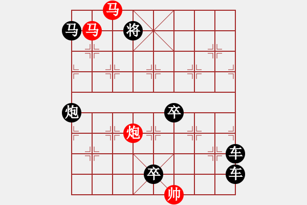 象棋棋譜圖片：《雅韻齋》32mmpp【 月亮代表我的心 】— 秦 臻 - 步數(shù)：30 