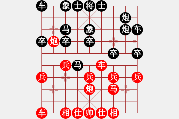 象棋棋譜圖片：絕世火焰刀(2段)-負(fù)-悠然弈者(4段) - 步數(shù)：20 