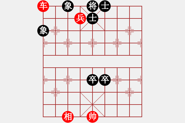 象棋棋譜圖片：1--8---車高兵例勝雙高卒士象全 - 步數(shù)：17 