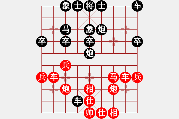 象棋棋譜圖片：雜種汪前進(jìn)(2段)-負(fù)-司空山人(3段) - 步數(shù)：30 