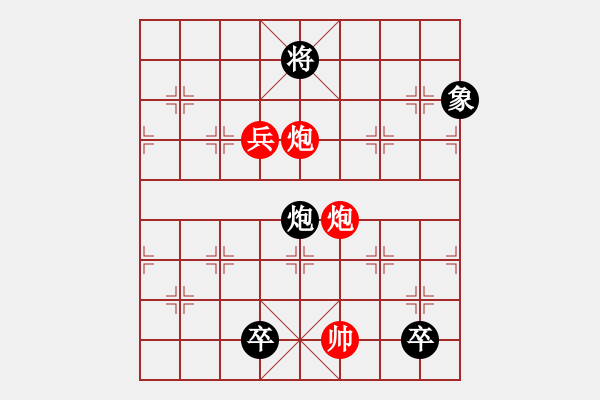 象棋棋譜圖片：火燒連營（黑勝） - 步數(shù)：45 