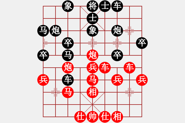 象棋棋譜圖片：中炮對拐腳馬（紅勝） - 步數(shù)：30 