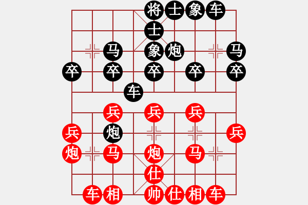 象棋棋譜圖片：《廣州棋壇六十年2》棋王七大戰(zhàn)打銀章 對(duì)局3 - 步數(shù)：20 