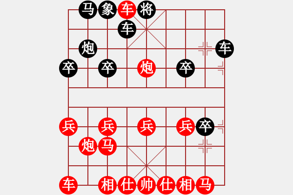 象棋棋譜圖片：火燒連營 - 步數(shù)：20 