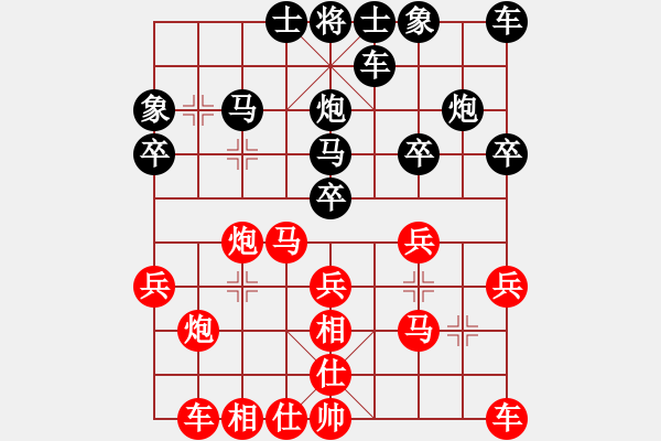 象棋棋譜圖片：行者必達[紅] -VS- bu jianbushan[黑] - 步數(shù)：20 