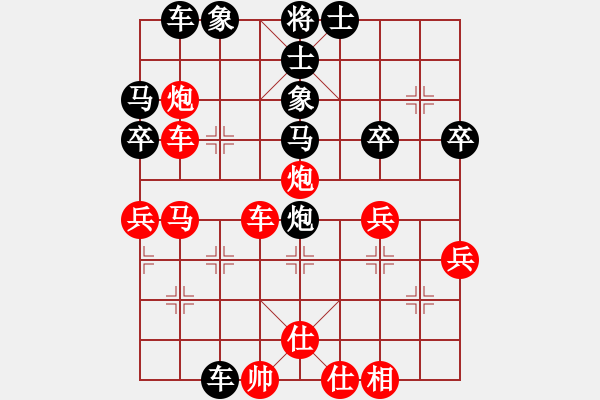 象棋棋譜圖片：鄭凱鍵　先勝　梁瑋珊 - 步數(shù)：40 