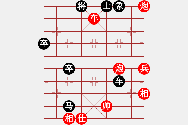 象棋棋譜圖片：若↘[1376804707] -VS- 你是我的寶貝[724459661] - 步數(shù)：101 